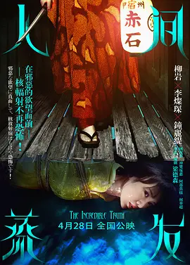 人间蒸发 (2013)