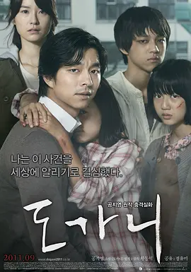 熔炉(2011)