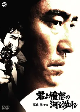 追捕 (1976)